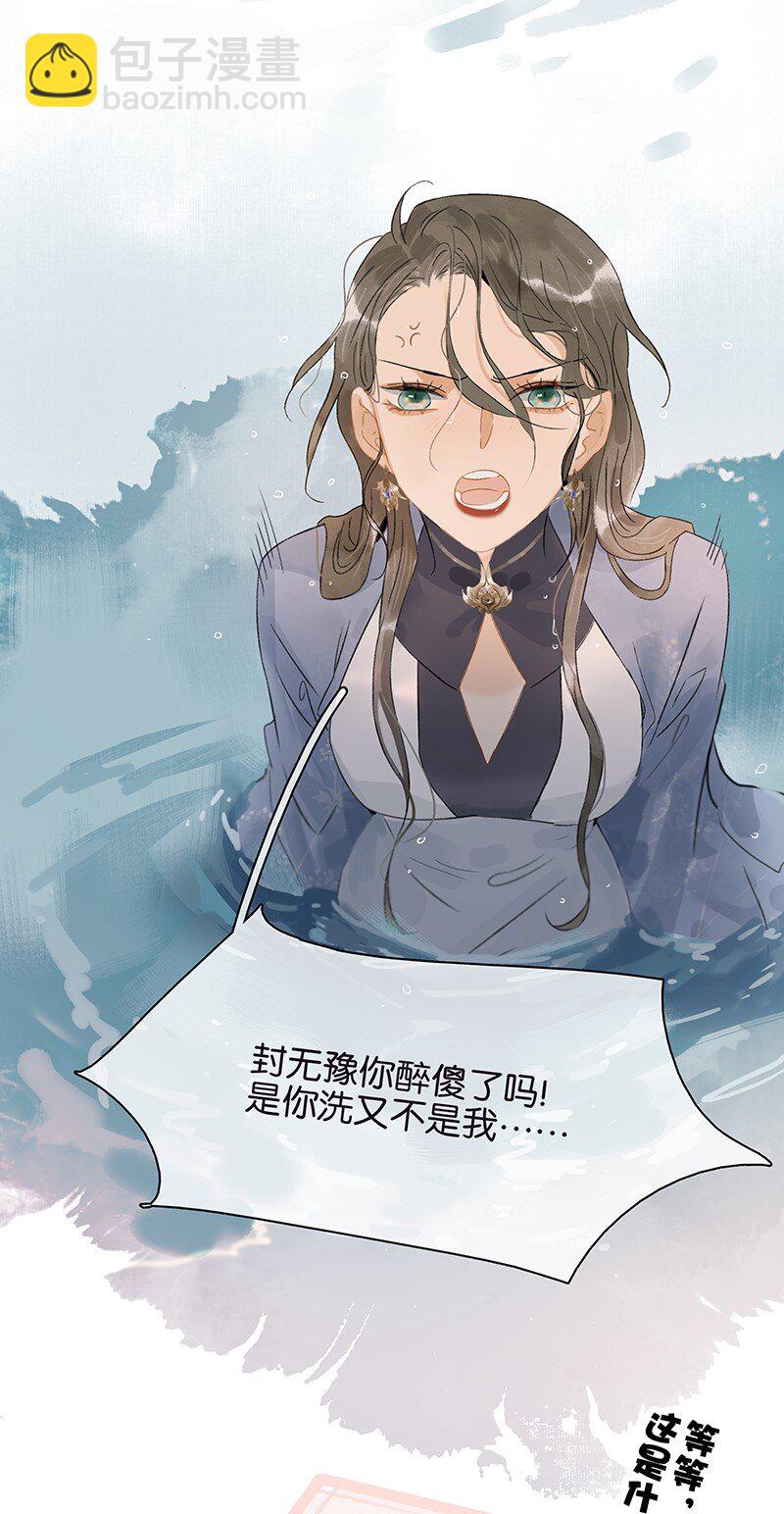 番外 端午-男人不能说不行！-第73话