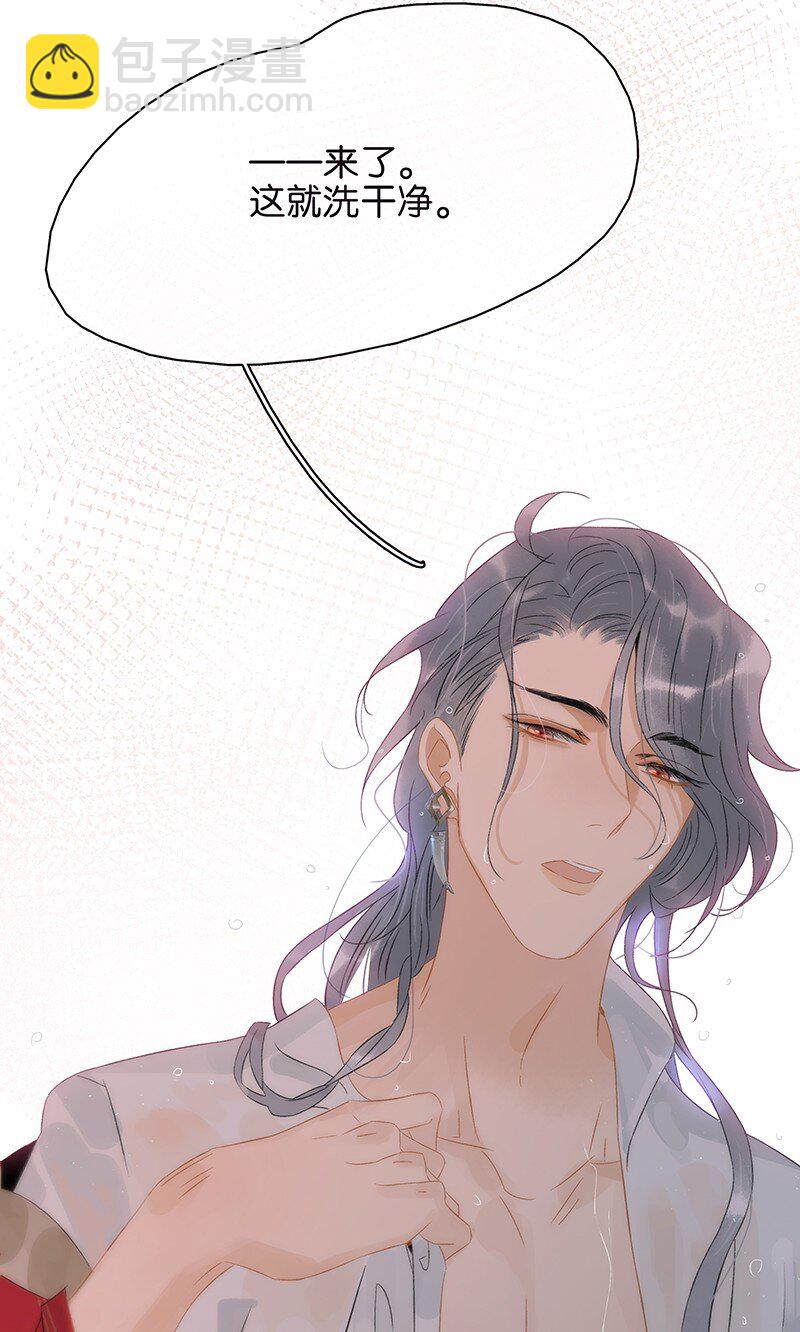 番外 端午-男人不能说不行！-第73话