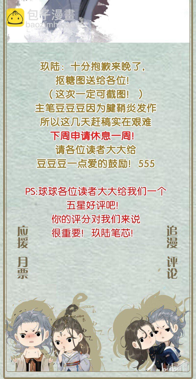 番外 端午-男人不能说不行！-第73话