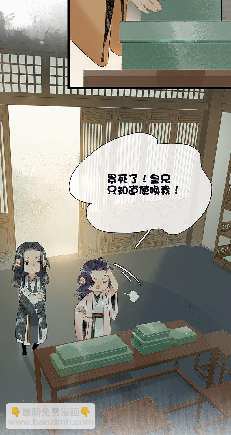 番外 端午-男人不能说不行！-第73话