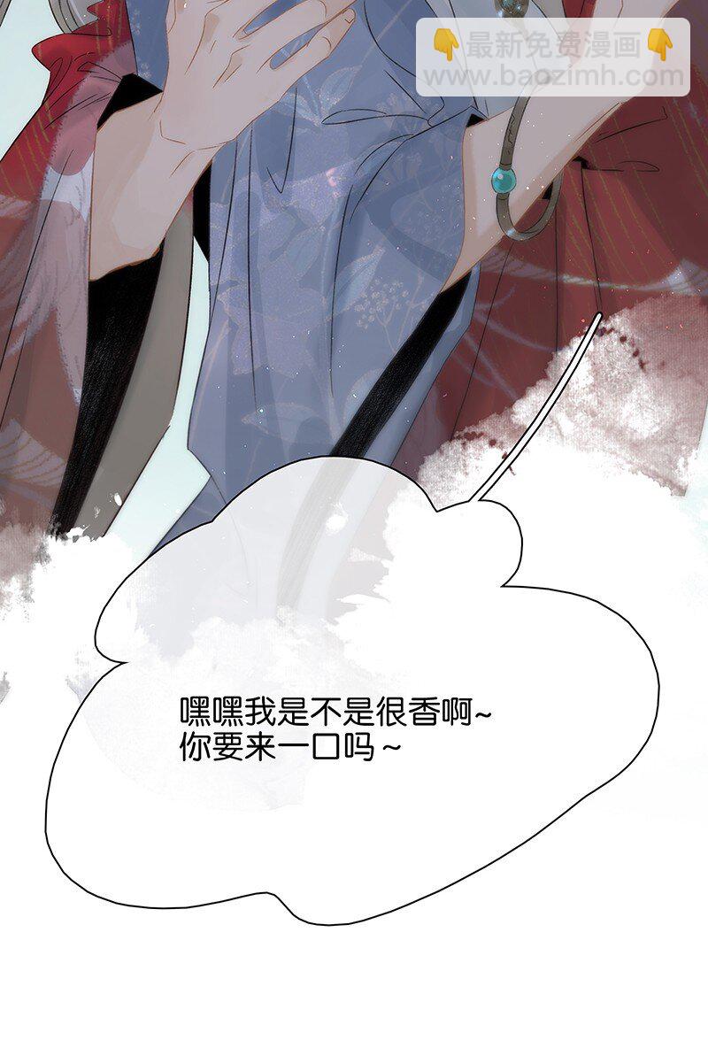 番外 端午-男人不能说不行！-第73话