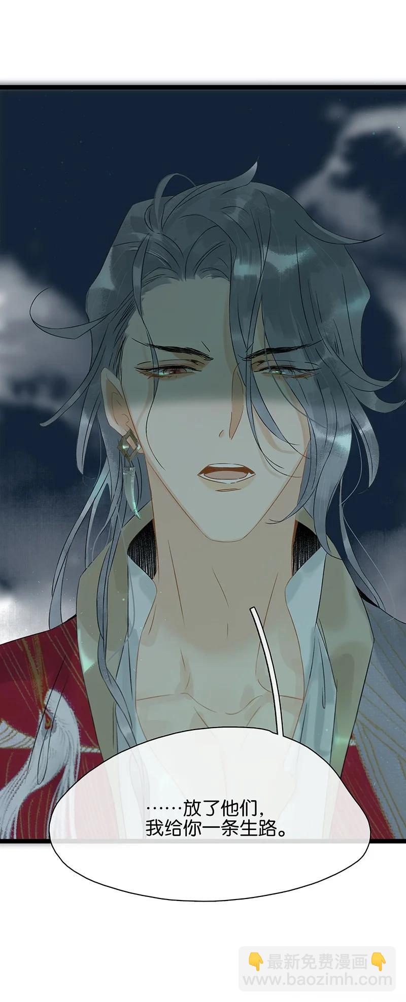 129 赶狗莫入穷巷-第133话