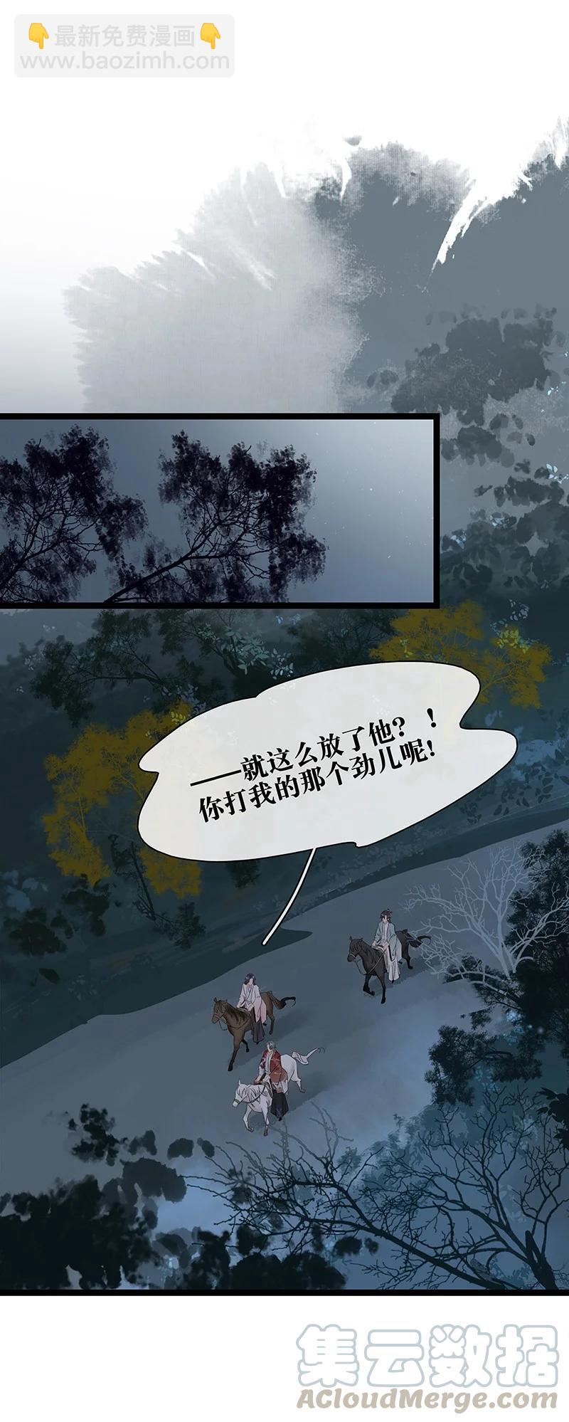 129 赶狗莫入穷巷-第133话