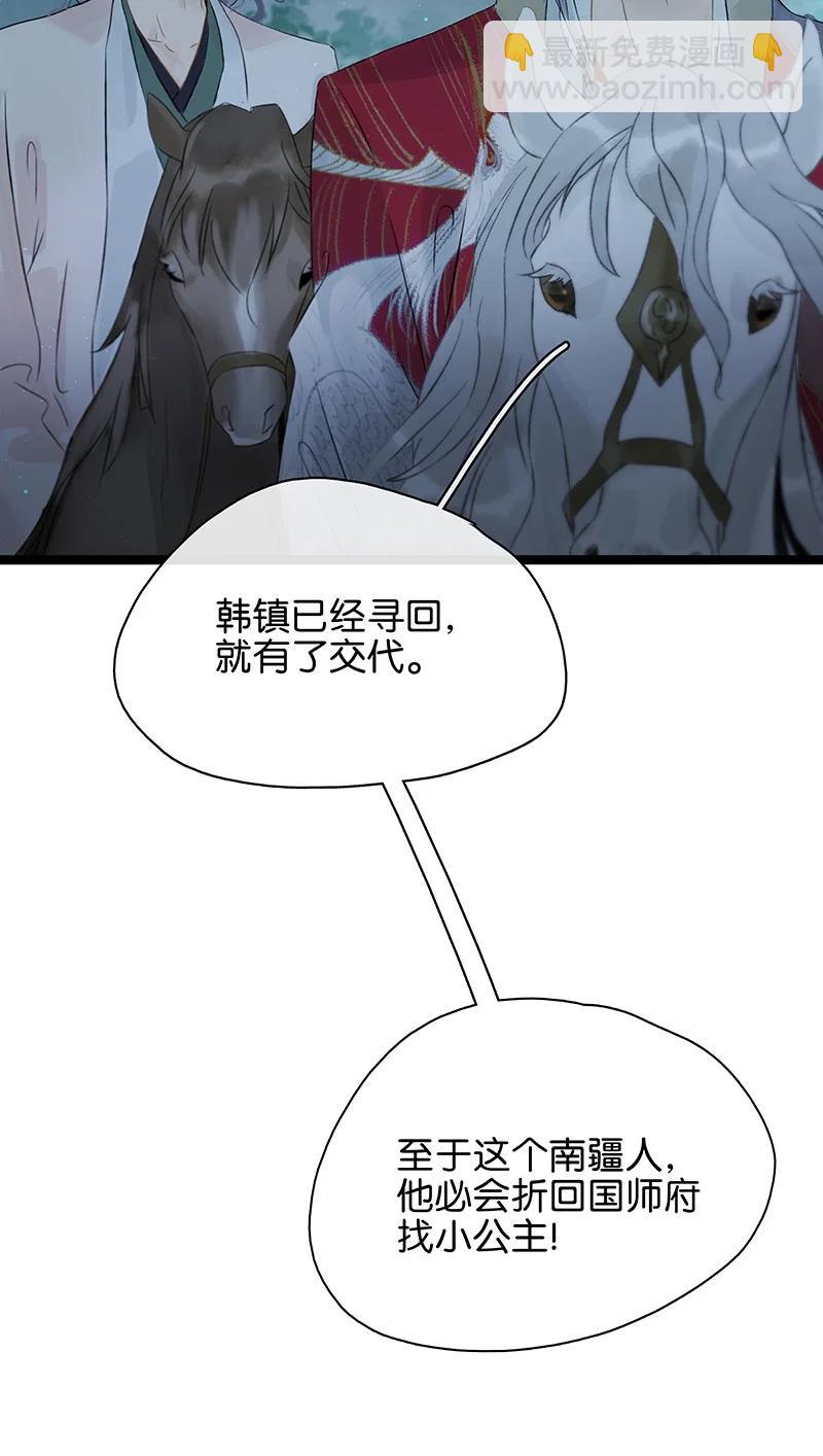 129 赶狗莫入穷巷-第133话