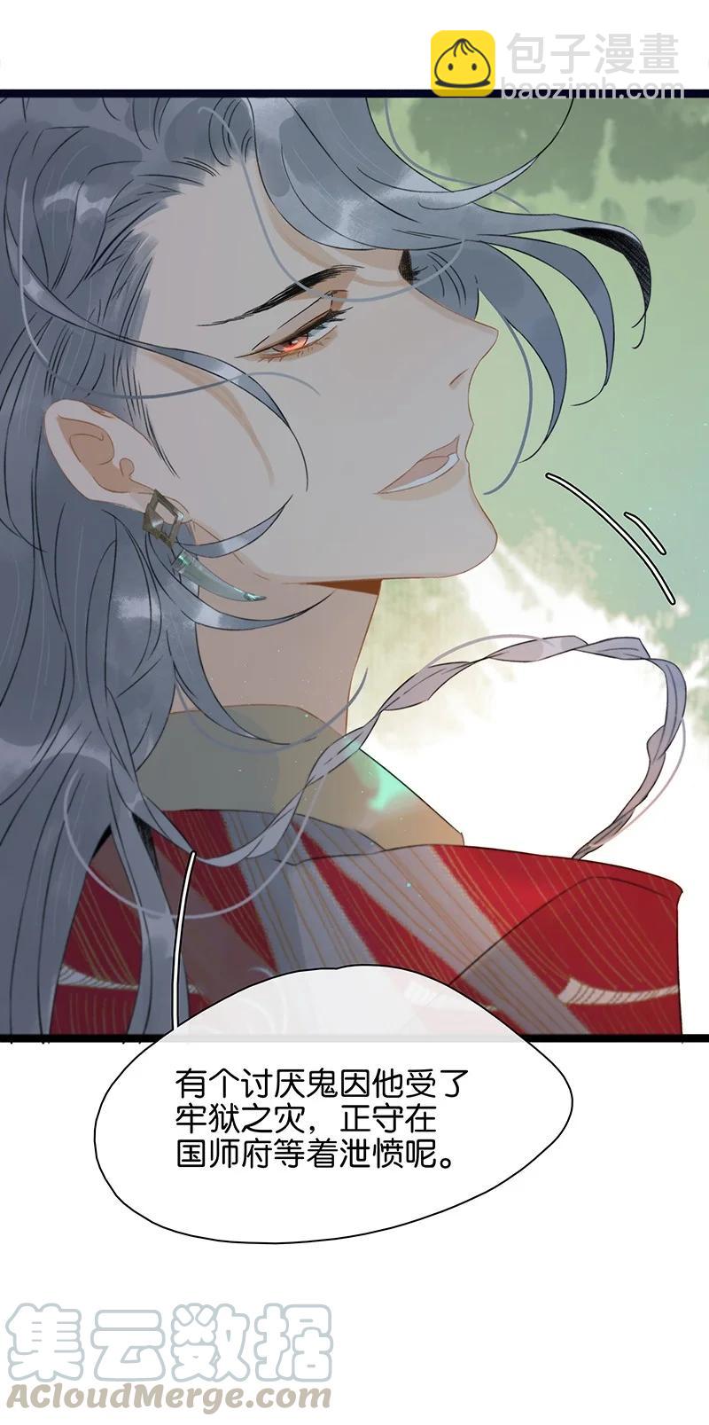 129 赶狗莫入穷巷-第133话