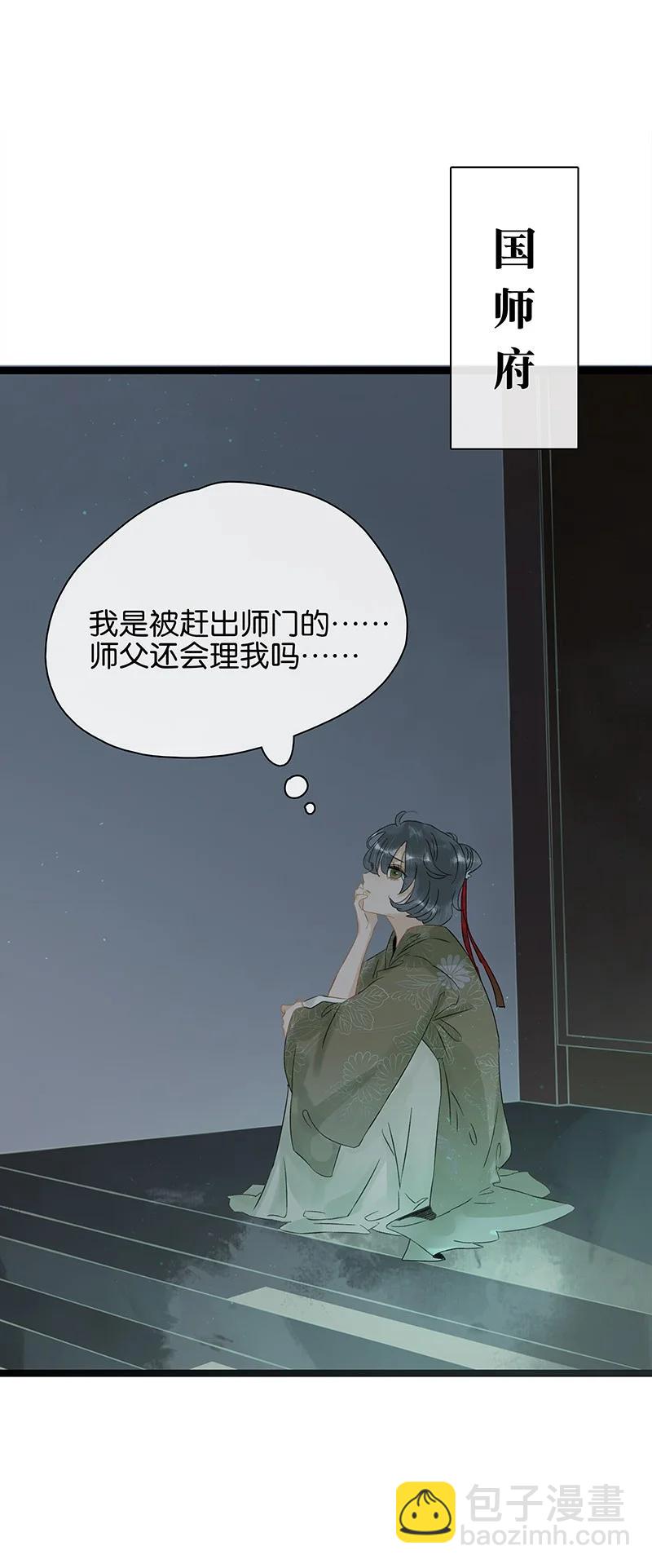 129 赶狗莫入穷巷-第133话