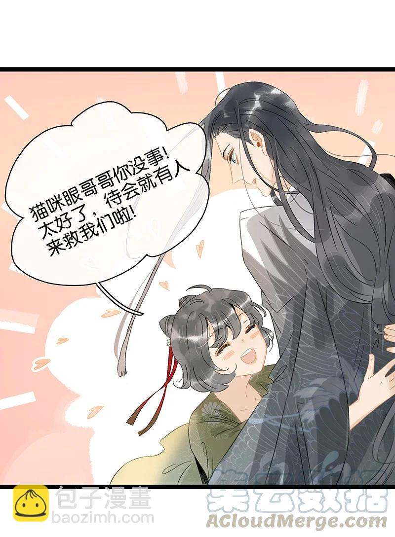 129 赶狗莫入穷巷-第133话