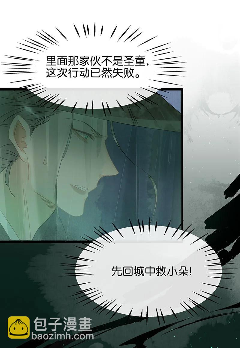 129 赶狗莫入穷巷-第133话