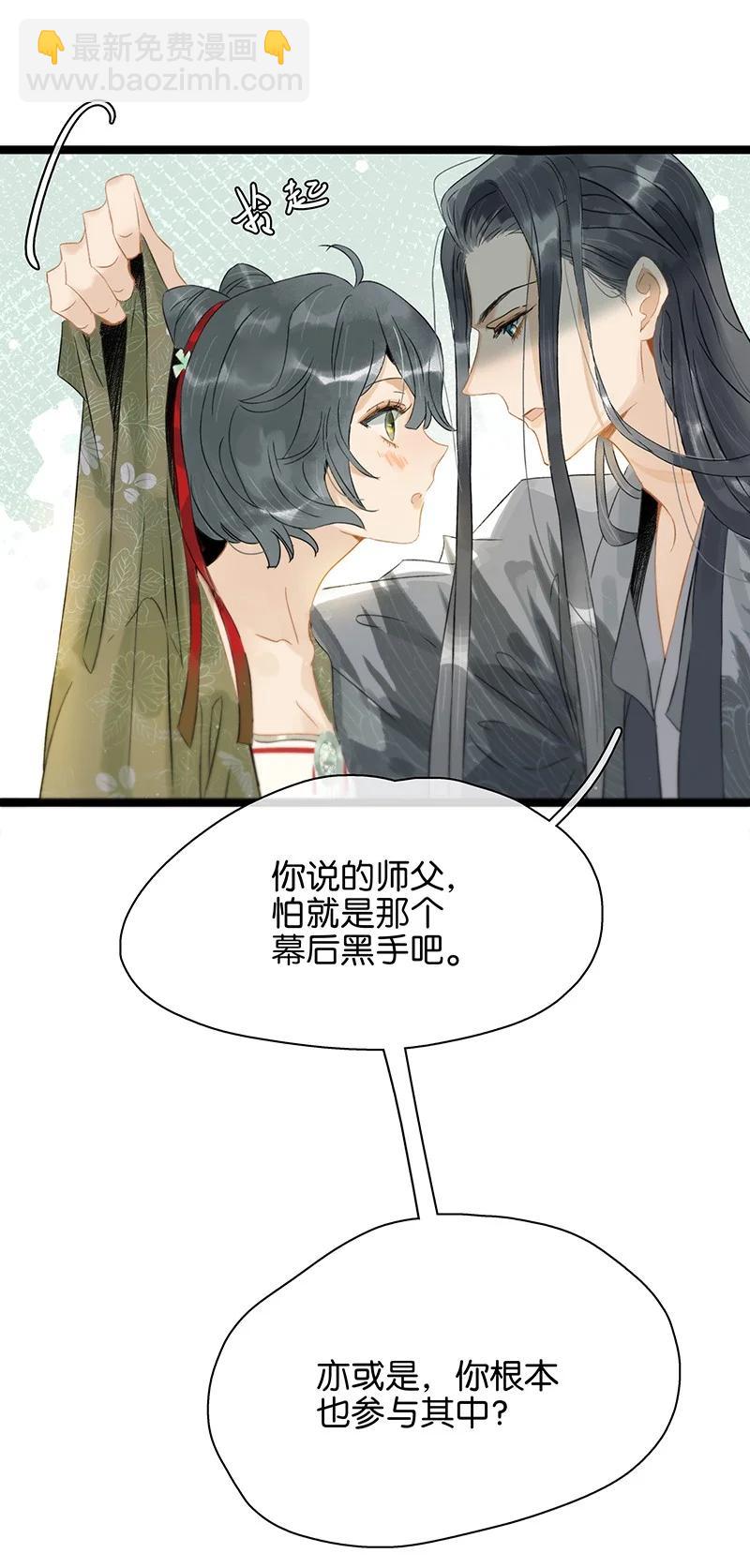 129 赶狗莫入穷巷-第133话