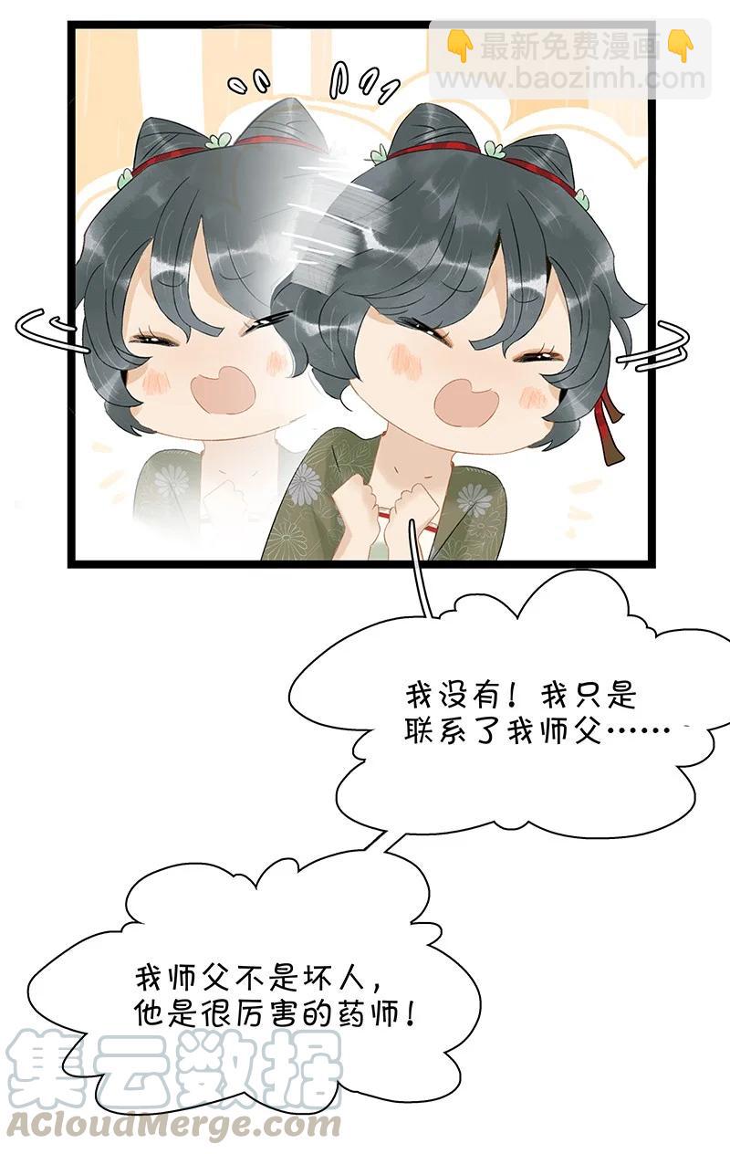 129 赶狗莫入穷巷-第133话