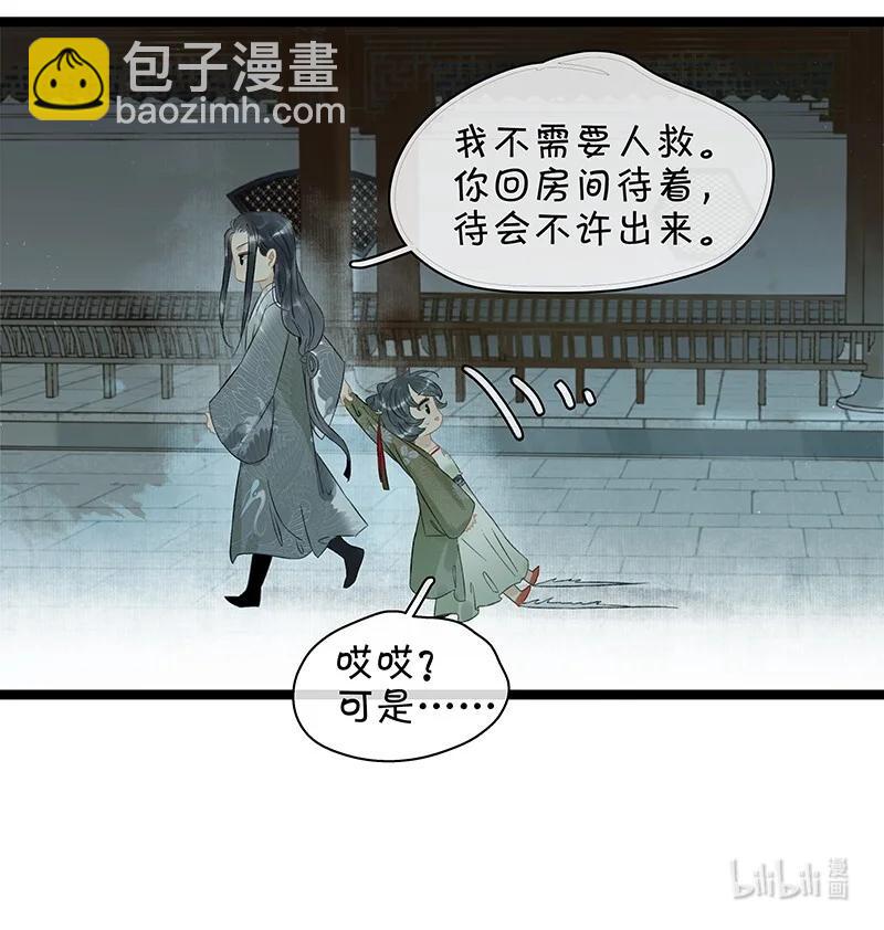 129 赶狗莫入穷巷-第133话