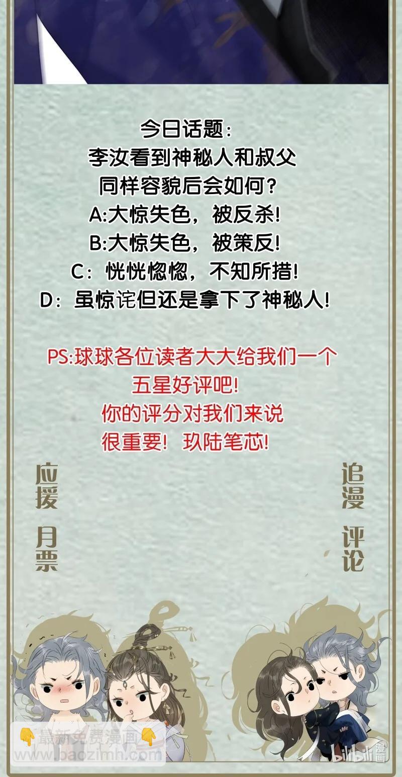 129 赶狗莫入穷巷-第133话