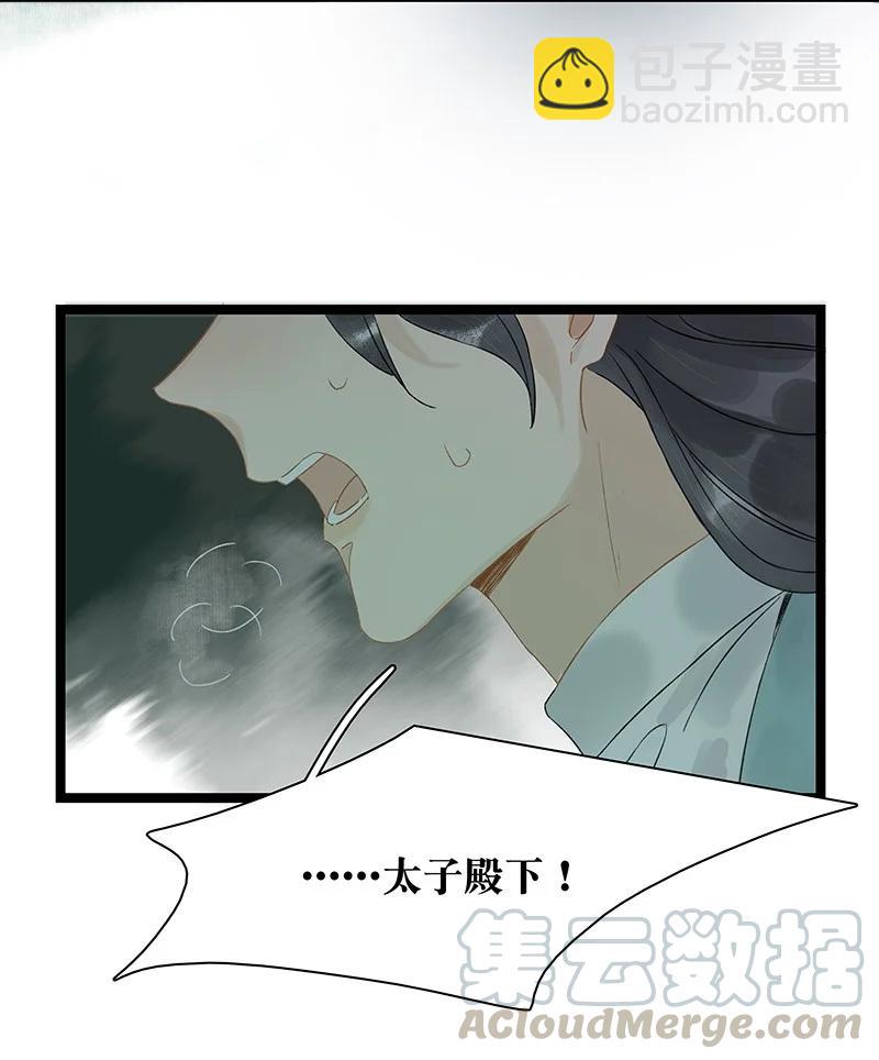 129 赶狗莫入穷巷-第133话