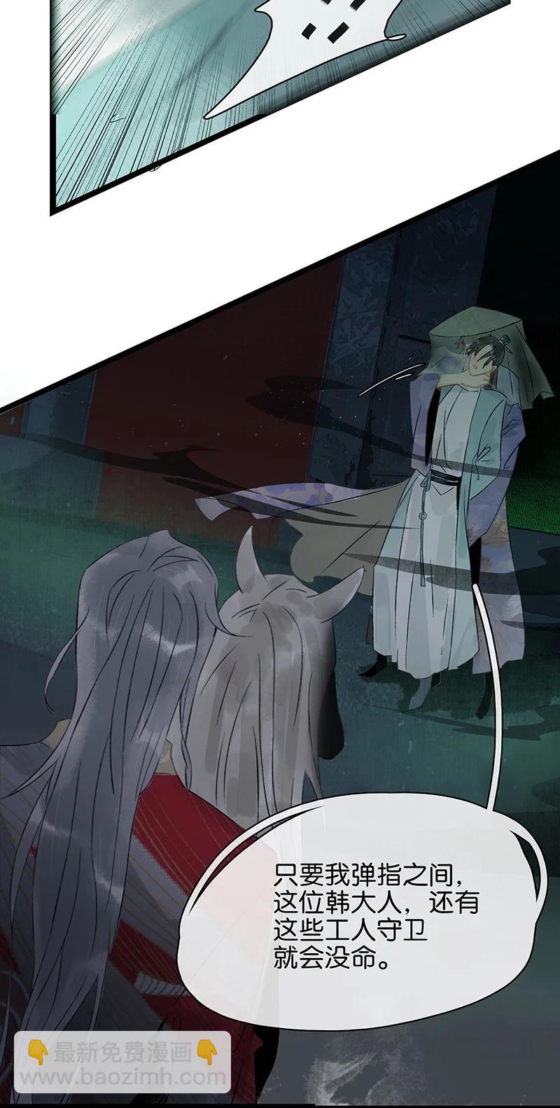 129 赶狗莫入穷巷-第133话