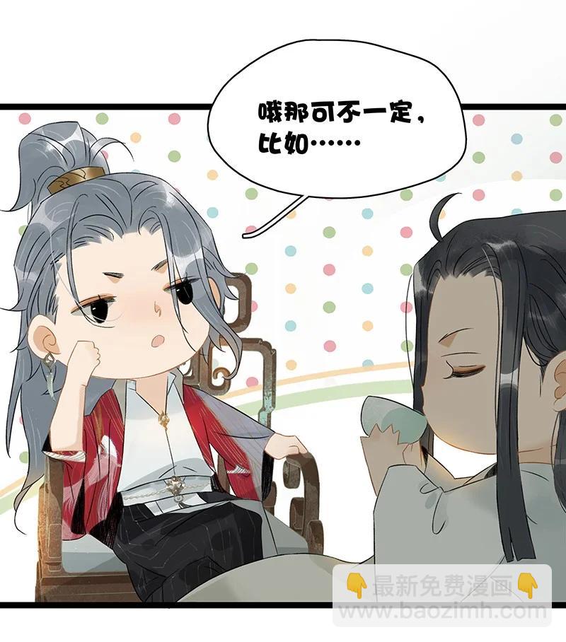 131 再说，我喜欢的是伍年&hellip;&hellip;-第143话