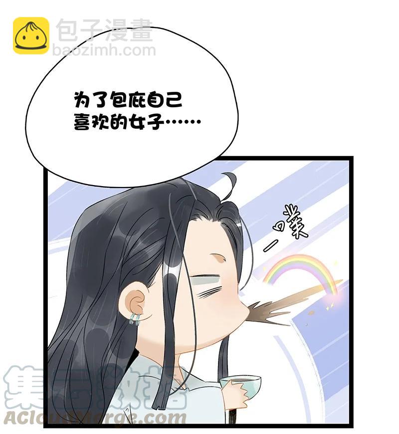 131 再说，我喜欢的是伍年&hellip;&hellip;-第143话