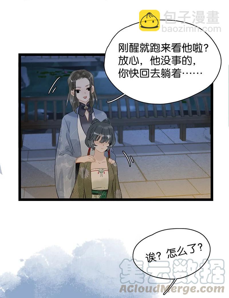 131 再说，我喜欢的是伍年&hellip;&hellip;-第143话