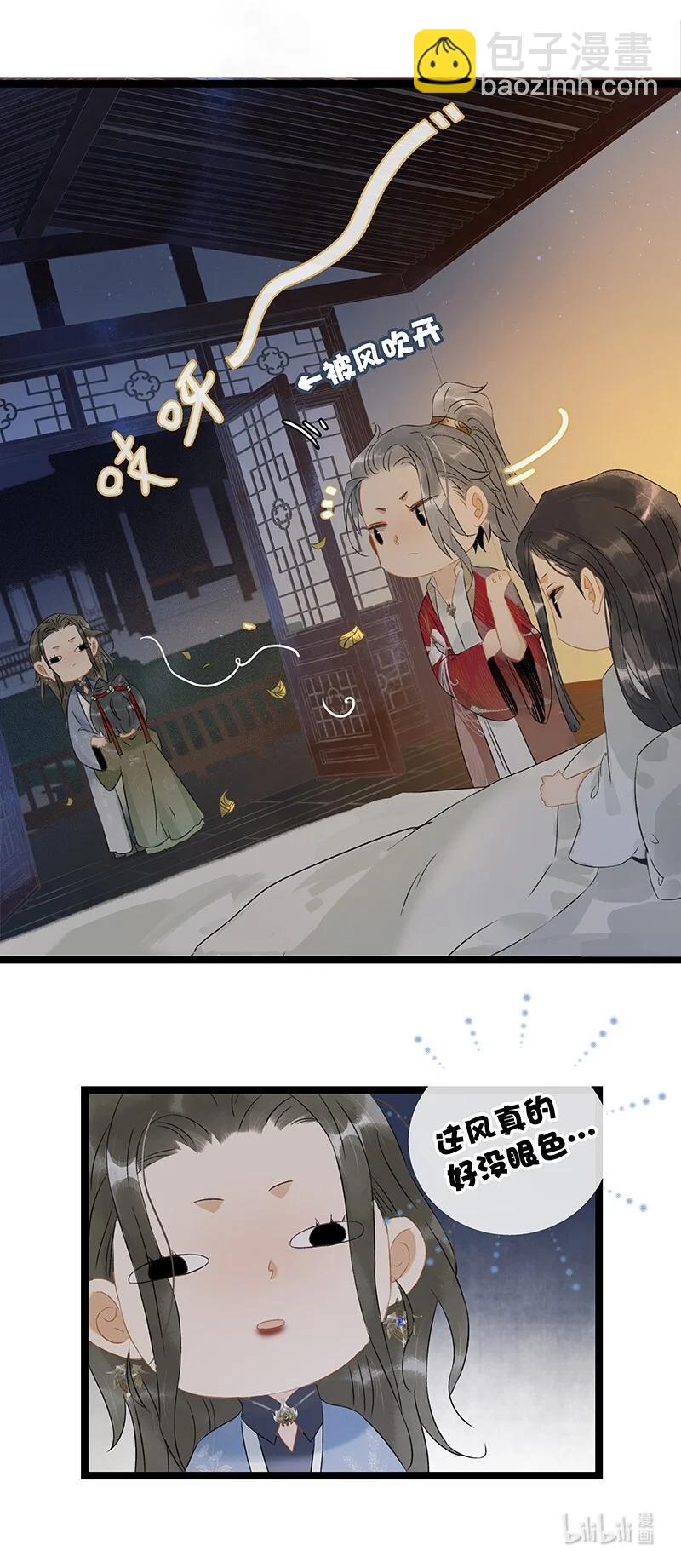 131 再说，我喜欢的是伍年&hellip;&hellip;-第143话