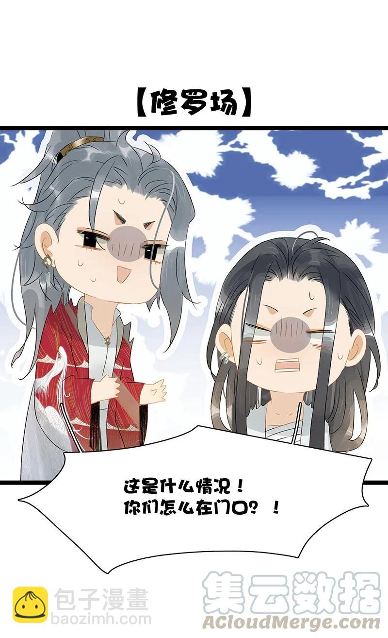 131 再说，我喜欢的是伍年&hellip;&hellip;-第143话