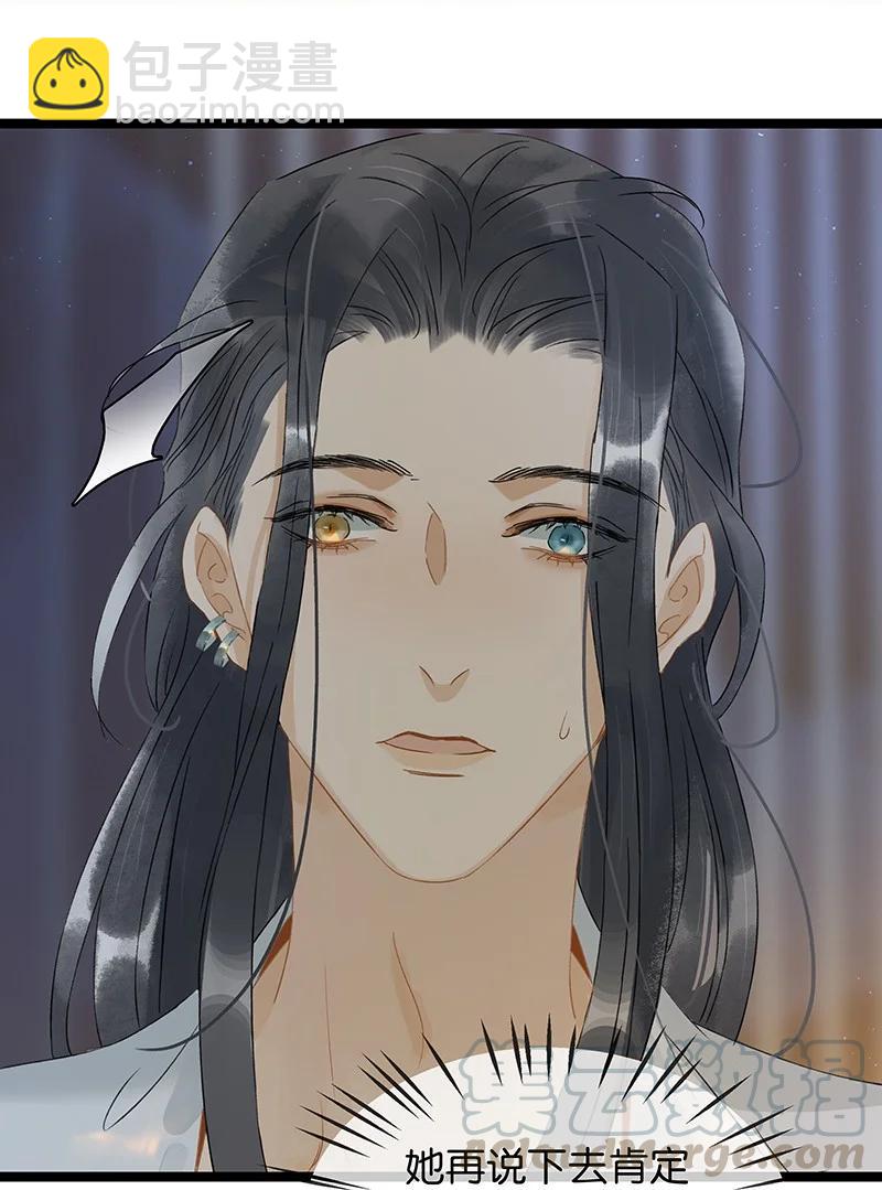 131 再说，我喜欢的是伍年&hellip;&hellip;-第143话