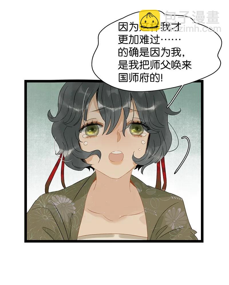 131 再说，我喜欢的是伍年&hellip;&hellip;-第143话