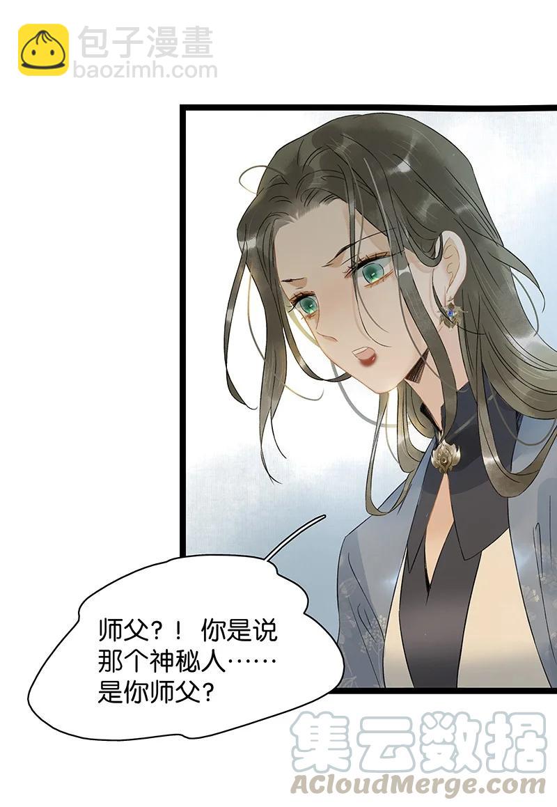 131 再说，我喜欢的是伍年&hellip;&hellip;-第143话