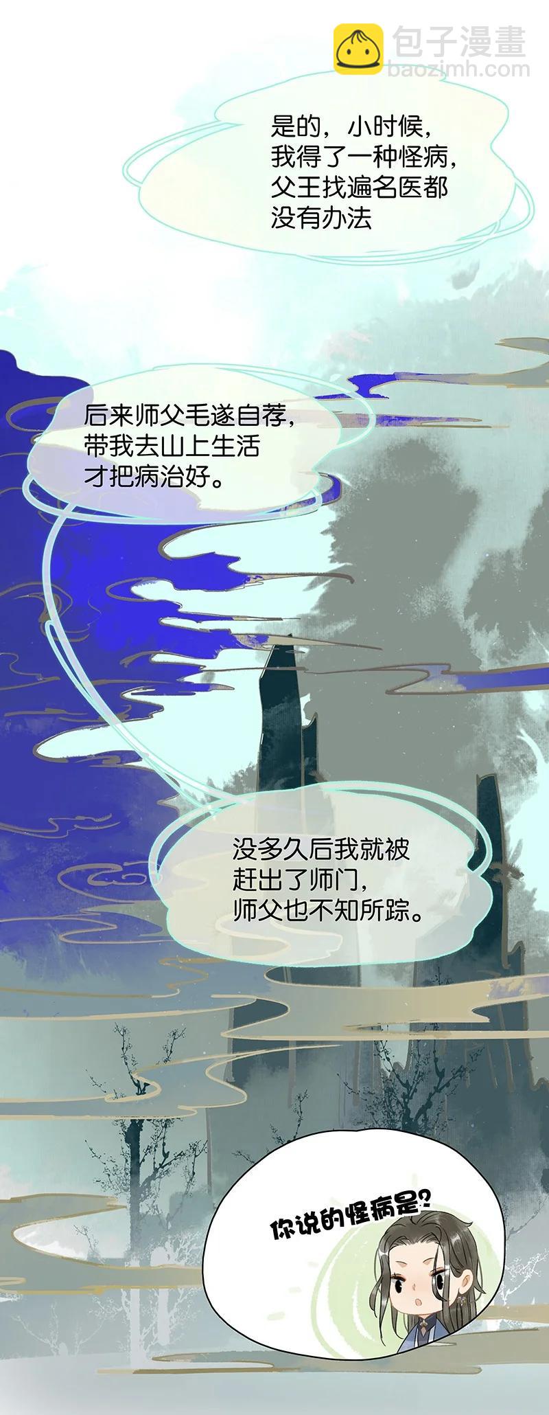 131 再说，我喜欢的是伍年&hellip;&hellip;-第143话