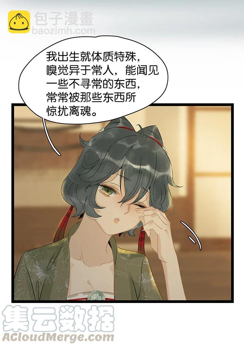 131 再说，我喜欢的是伍年&hellip;&hellip;-第143话