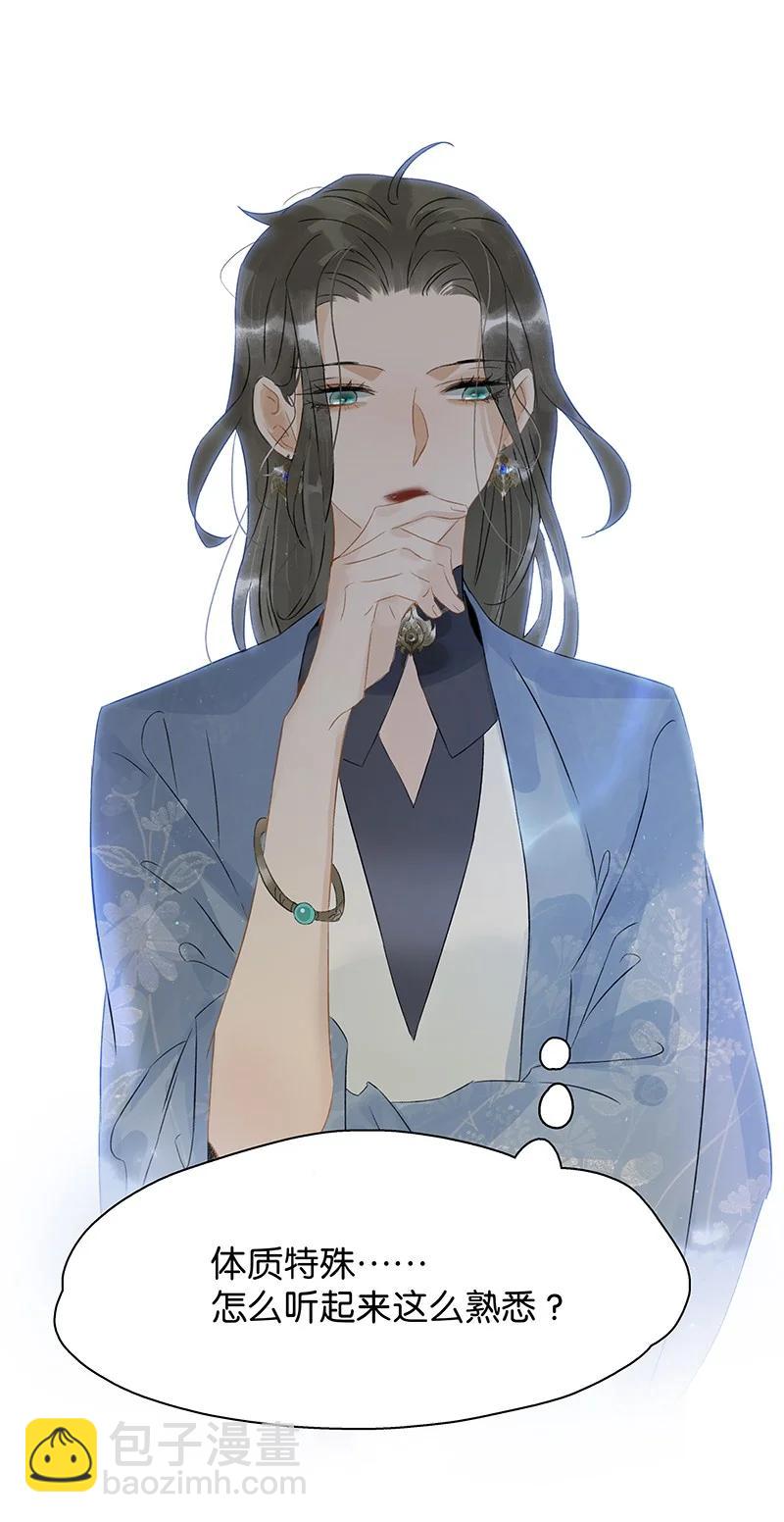 131 再说，我喜欢的是伍年&hellip;&hellip;-第143话