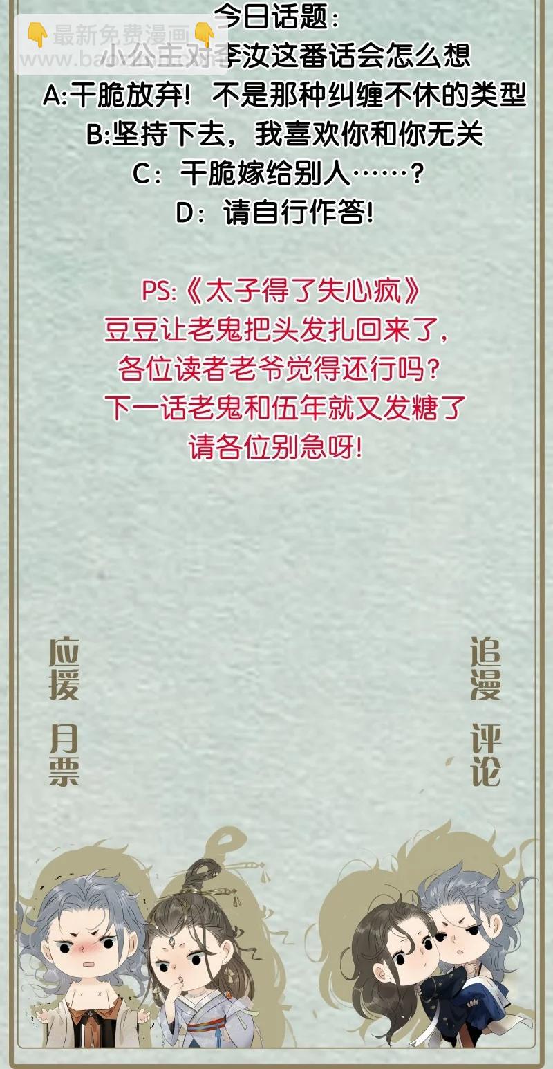 131 再说，我喜欢的是伍年&hellip;&hellip;-第143话