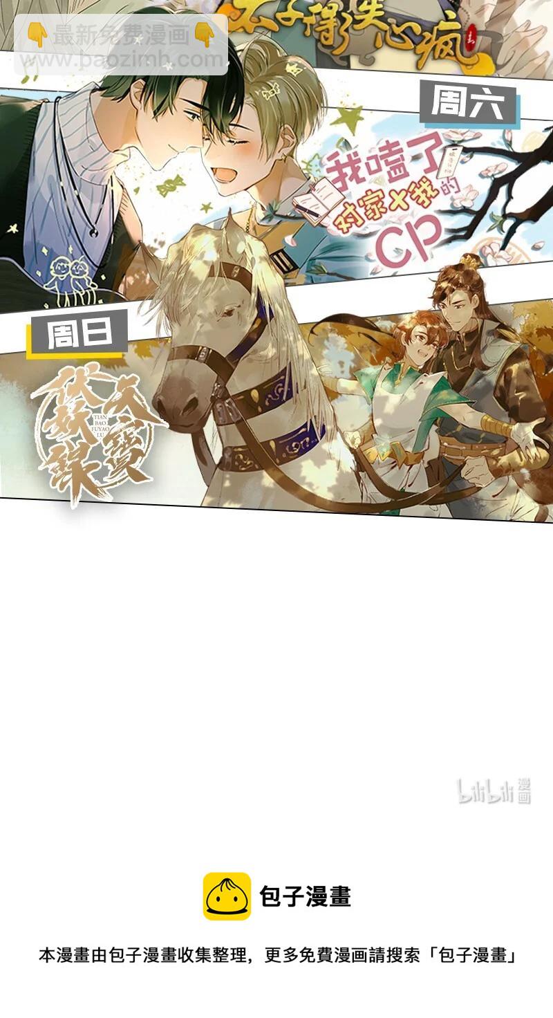 131 再说，我喜欢的是伍年&hellip;&hellip;-第143话