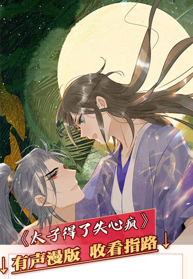 公告 Vomic收看指南！-第77话