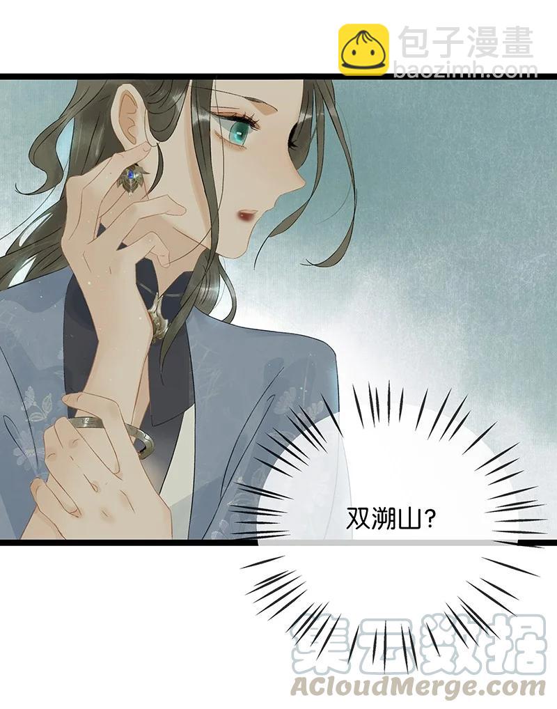 133 只许你想这一个我以外的男人&mdash;&mdash;-第123话