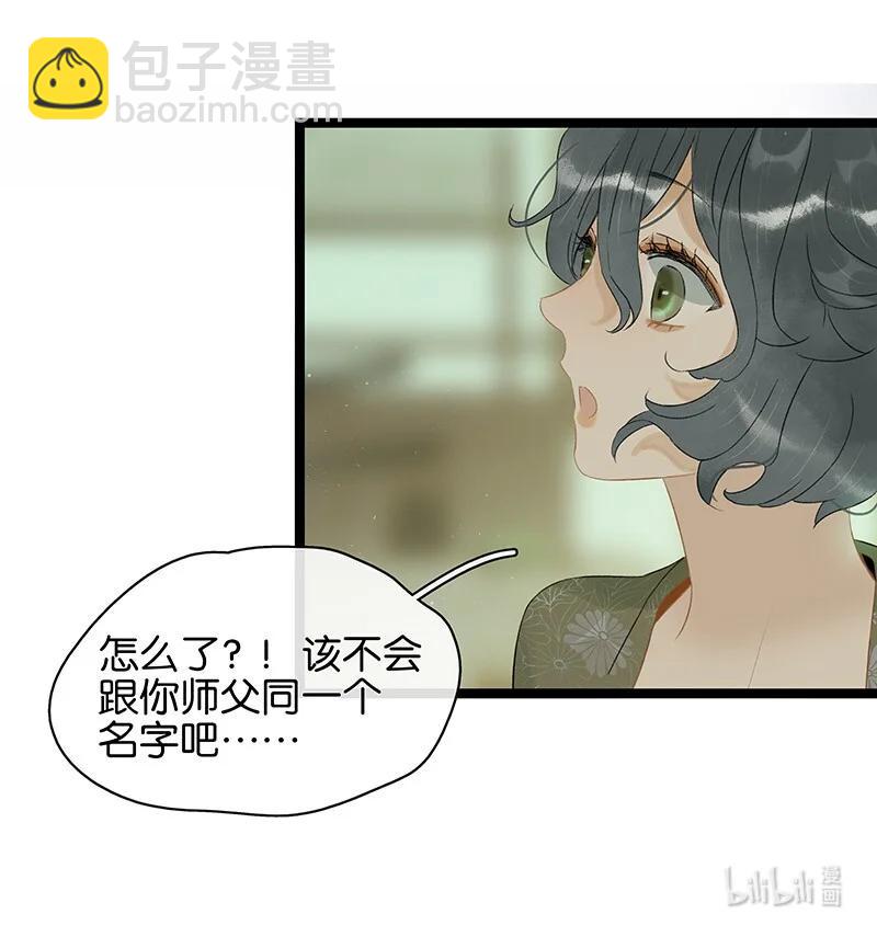 133 只许你想这一个我以外的男人&mdash;&mdash;-第123话