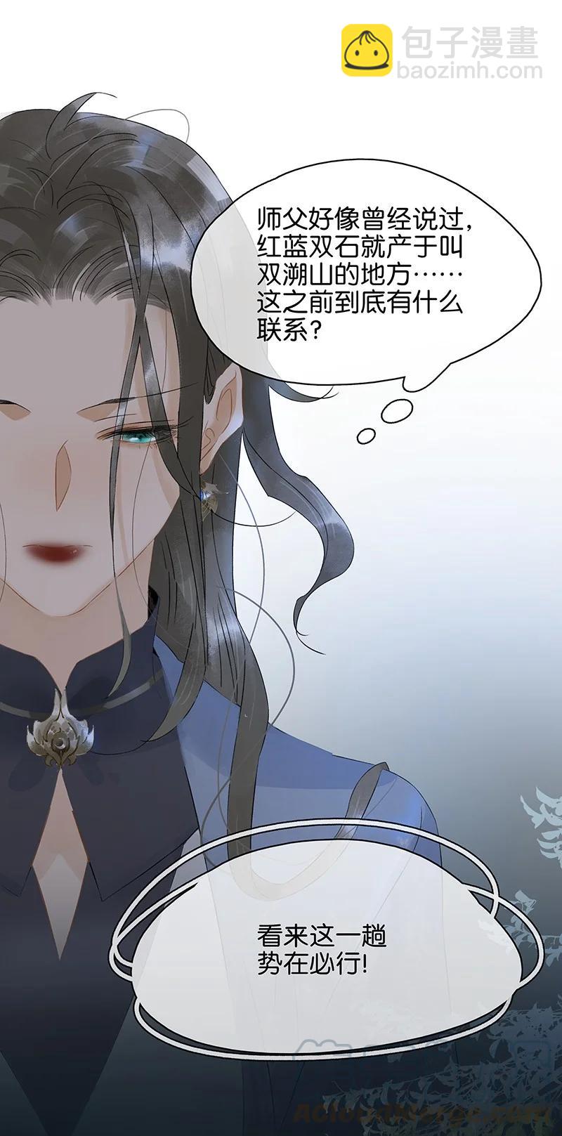 133 只许你想这一个我以外的男人&mdash;&mdash;-第123话