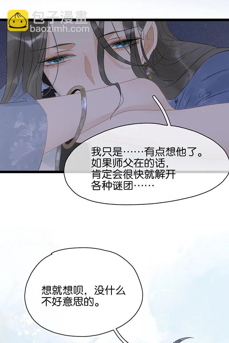 133 只许你想这一个我以外的男人&mdash;&mdash;-第123话