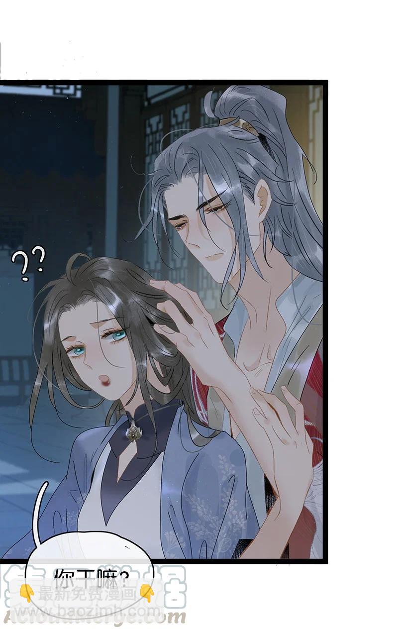 133 只许你想这一个我以外的男人&mdash;&mdash;-第123话