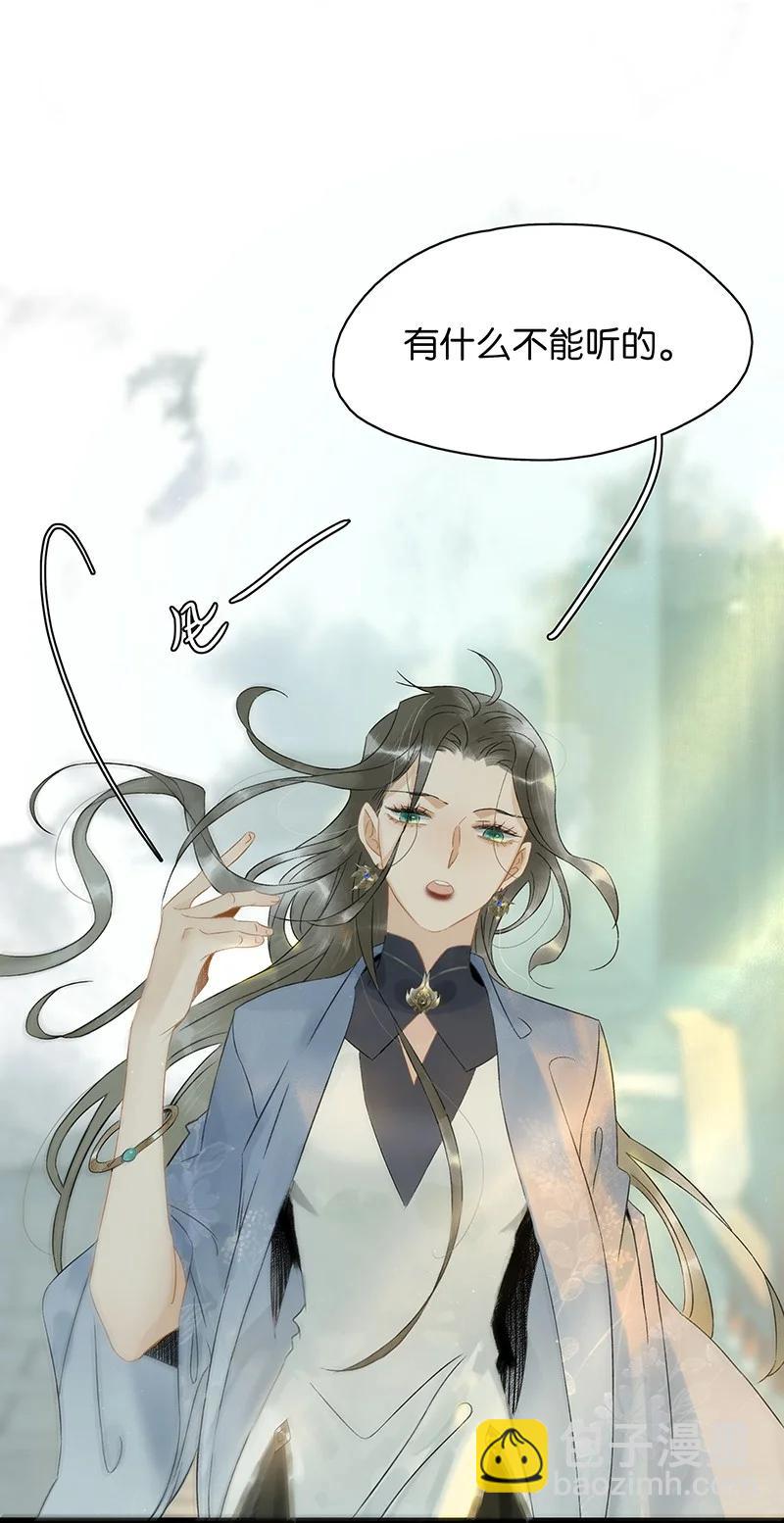 133 只许你想这一个我以外的男人&mdash;&mdash;-第123话