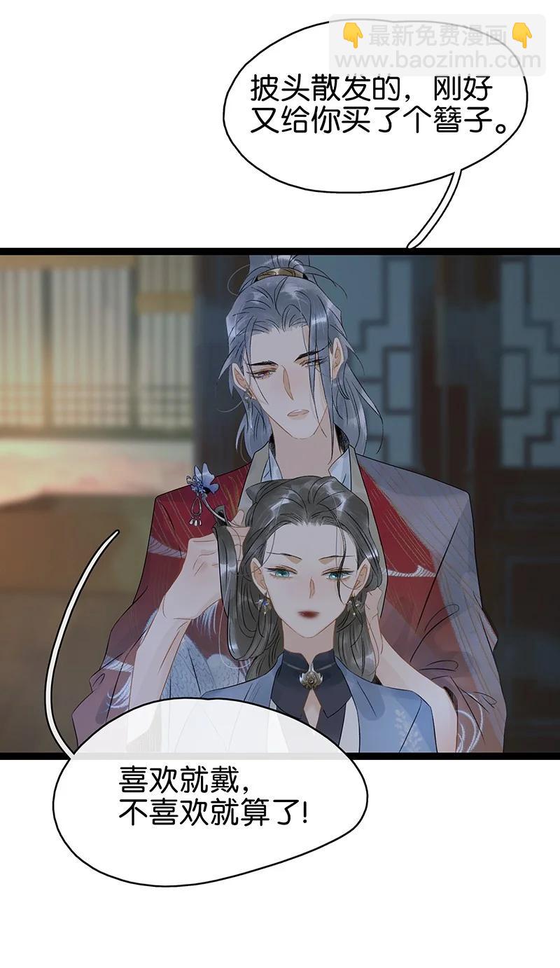 133 只许你想这一个我以外的男人&mdash;&mdash;-第123话