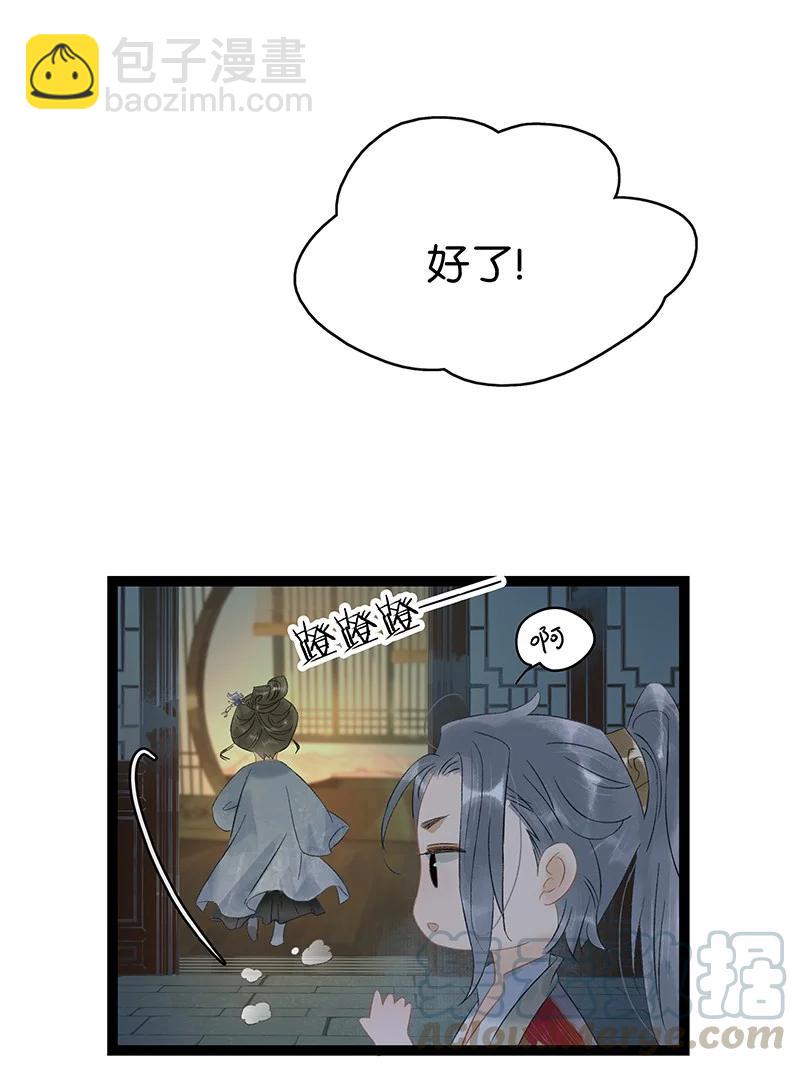 133 只许你想这一个我以外的男人&mdash;&mdash;-第123话