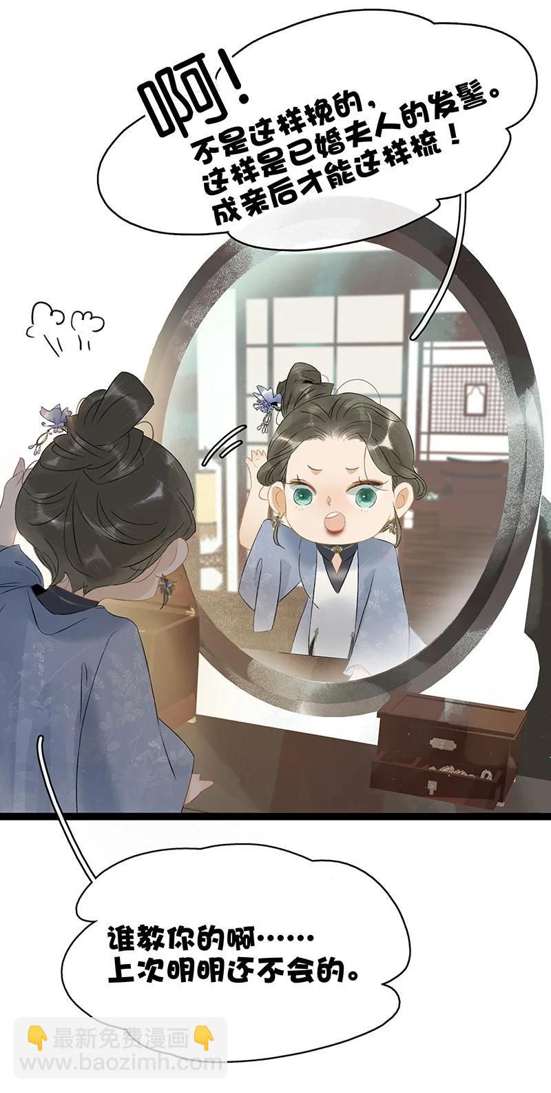 133 只许你想这一个我以外的男人&mdash;&mdash;-第123话