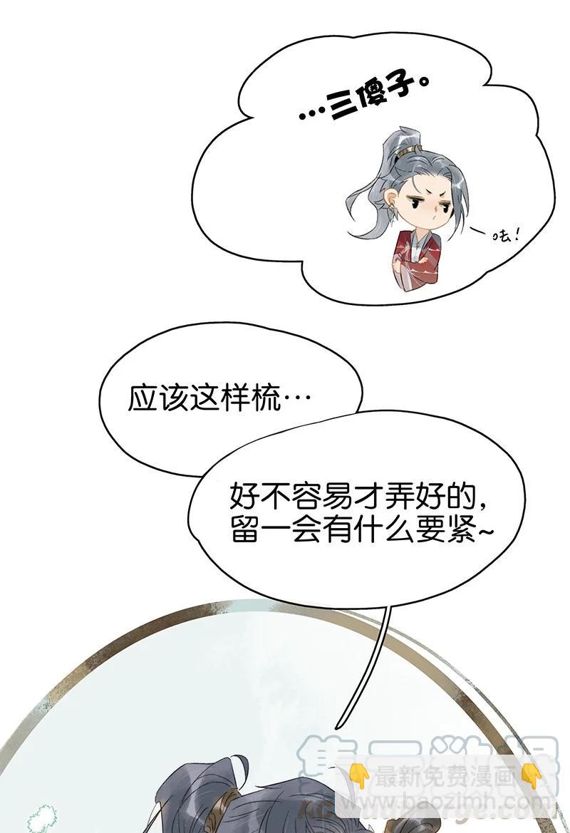 133 只许你想这一个我以外的男人&mdash;&mdash;-第123话