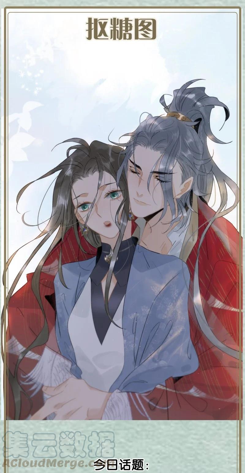 133 只许你想这一个我以外的男人&mdash;&mdash;-第123话