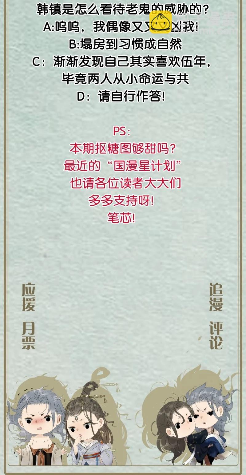 133 只许你想这一个我以外的男人&mdash;&mdash;-第123话