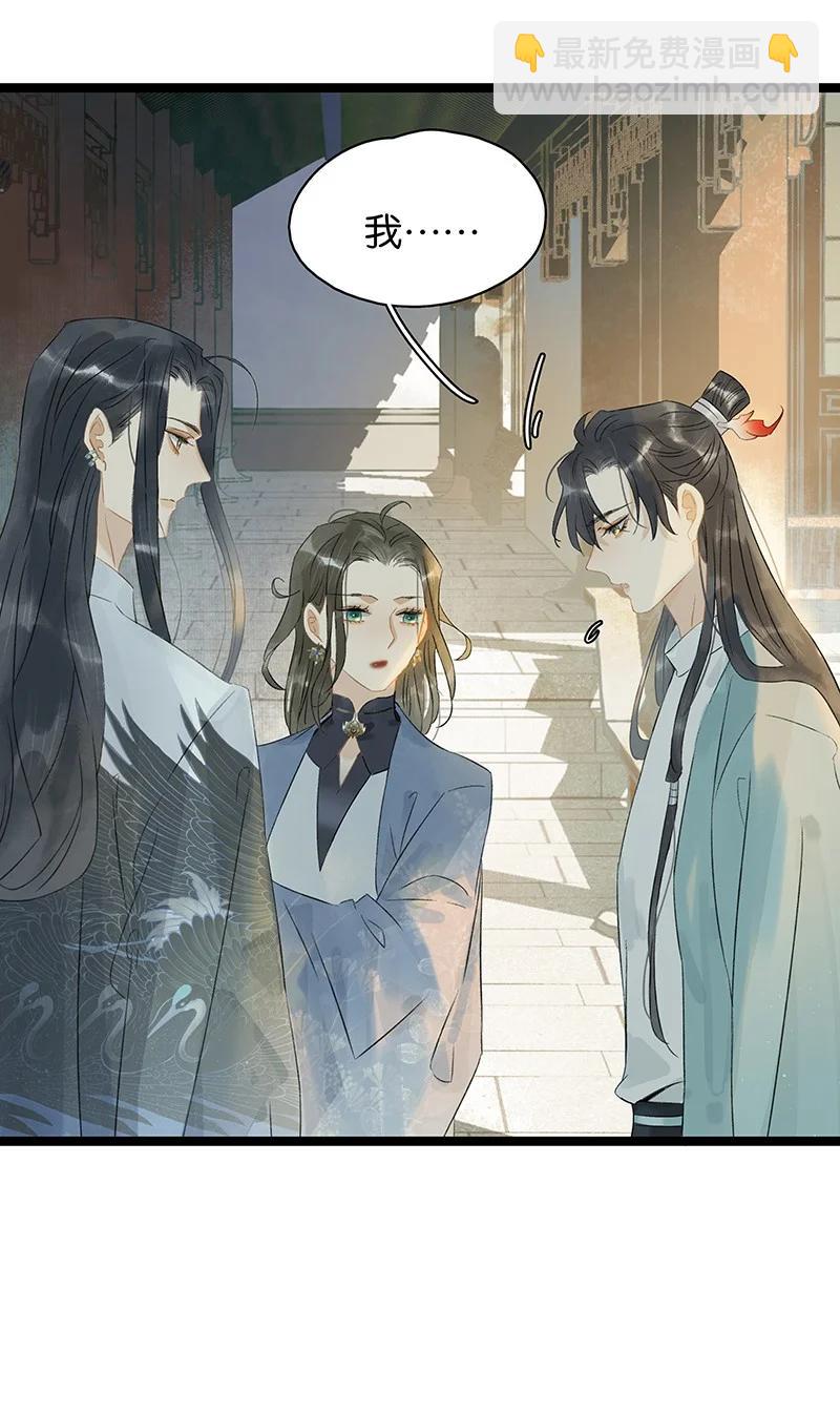 133 只许你想这一个我以外的男人&mdash;&mdash;-第123话