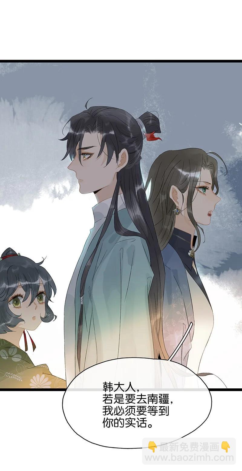 133 只许你想这一个我以外的男人&mdash;&mdash;-第123话