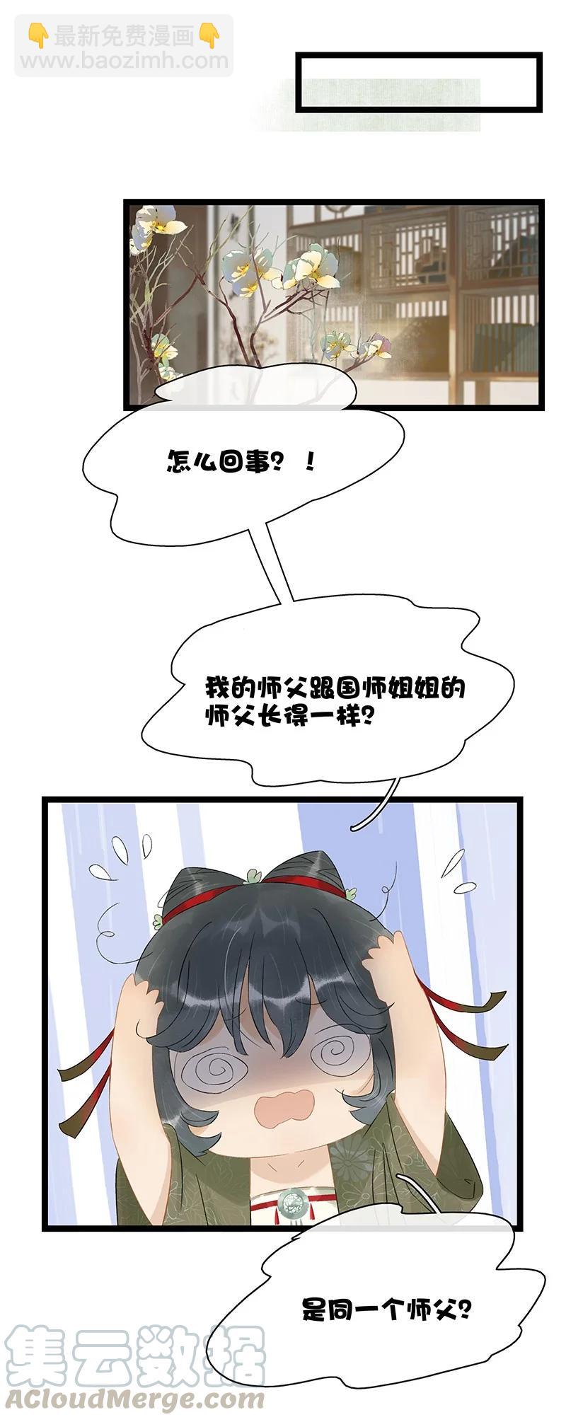 133 只许你想这一个我以外的男人&mdash;&mdash;-第123话