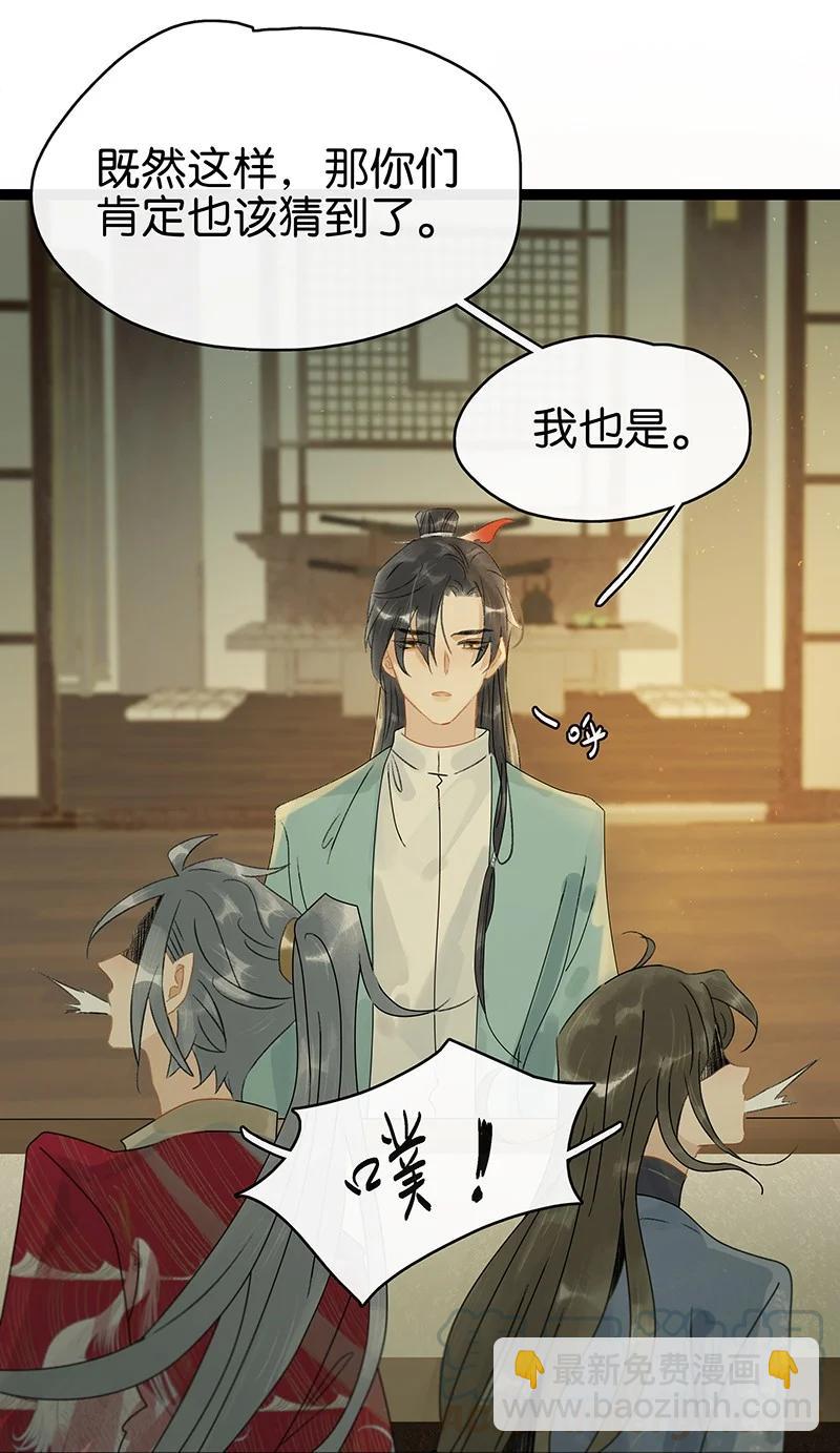 134 韩大人很喜欢你的！-第135话