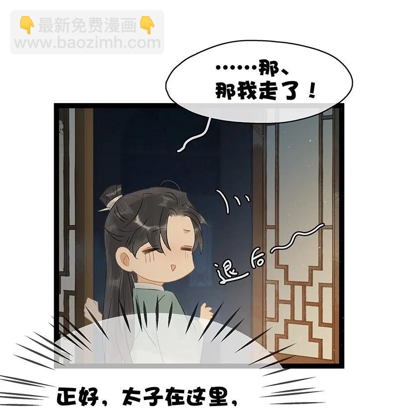 134 韩大人很喜欢你的！-第135话