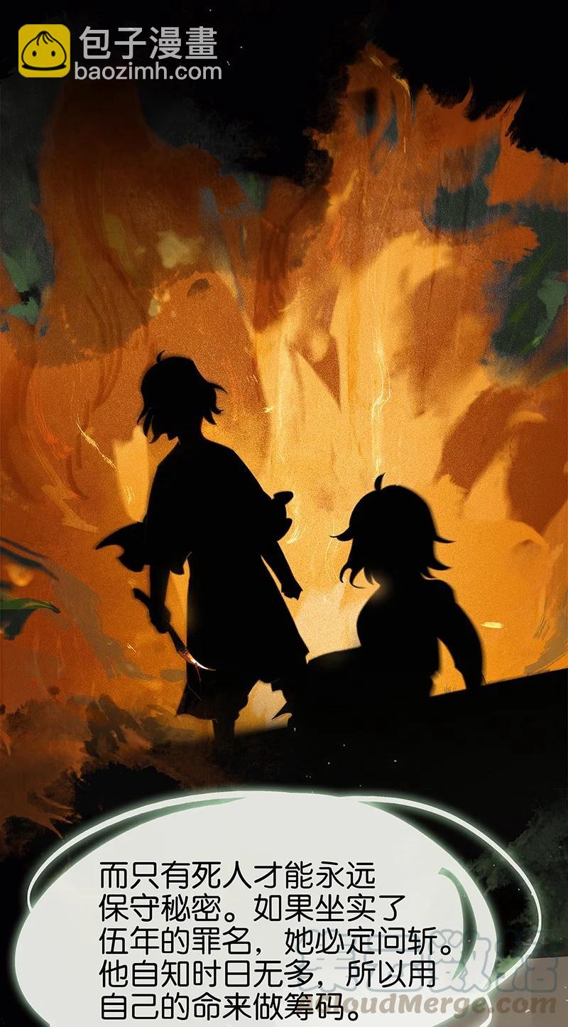 134 韩大人很喜欢你的！-第135话